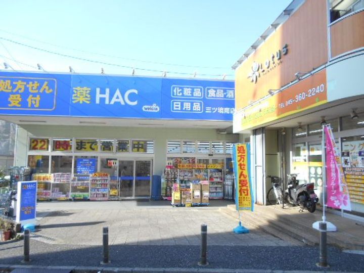 ビラ笹野台の周辺