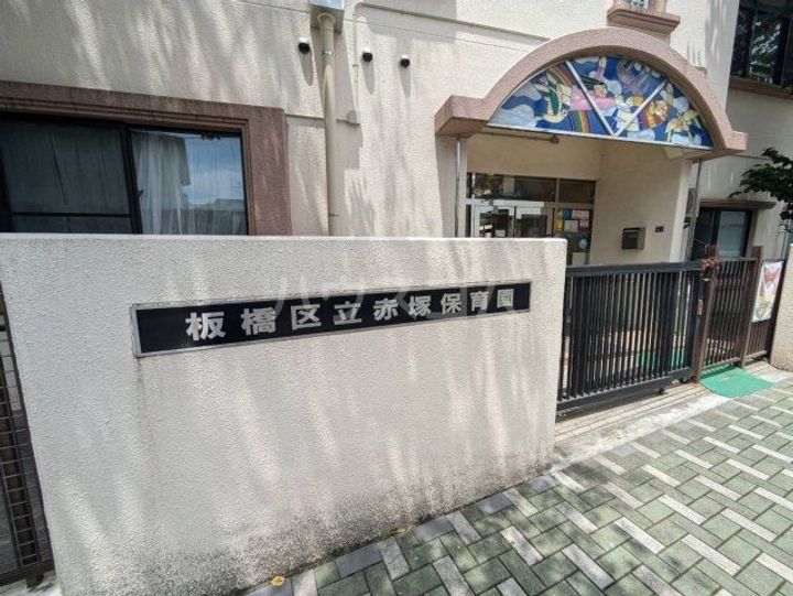 東京都板橋区赤塚5(一戸建)の賃貸物件の周辺