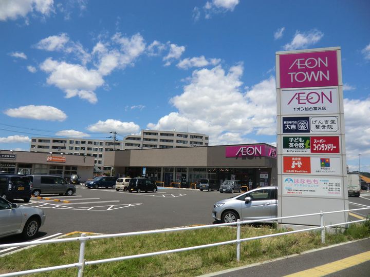 ラ・フォーレ富沢の周辺