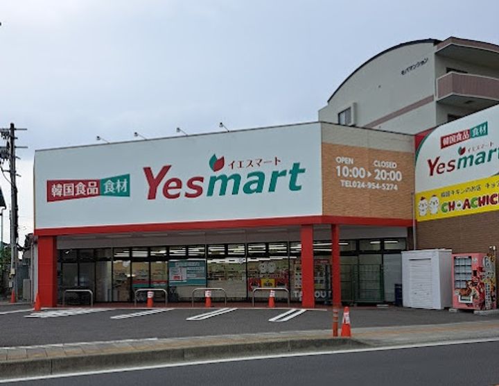 福島県郡山市開成2(アパート)の賃貸物件の周辺