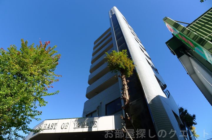 SAINT EAST OF YAMATE(セントイーストオブヤマテ)の外観
