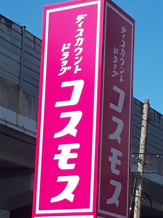 仮称)白銀マンションの周辺