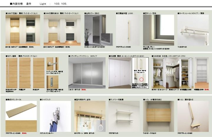 仮称 神通町 シャーメゾンの内装
