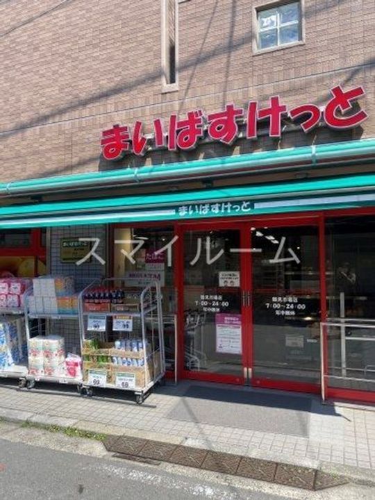 神奈川県横浜市鶴見区市場富士見町(マンション)の賃貸物件の周辺