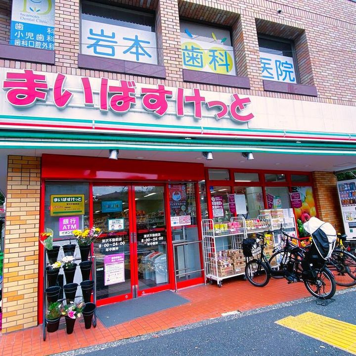 岡部グリーンハイツの周辺