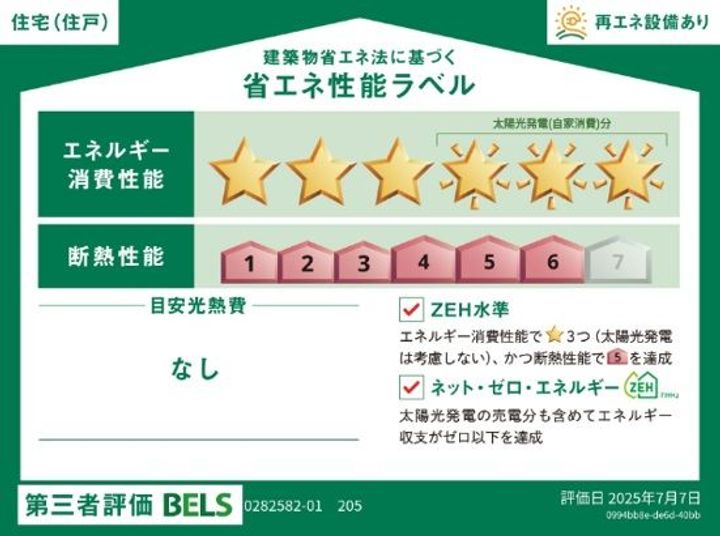 埼玉県さいたま市南区辻8(アパート)の賃貸物件のその他画像