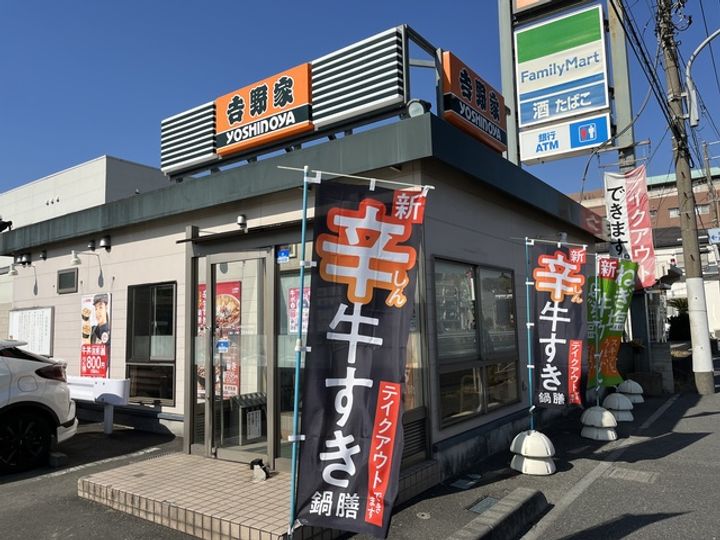 スミカ横浜根岸の周辺