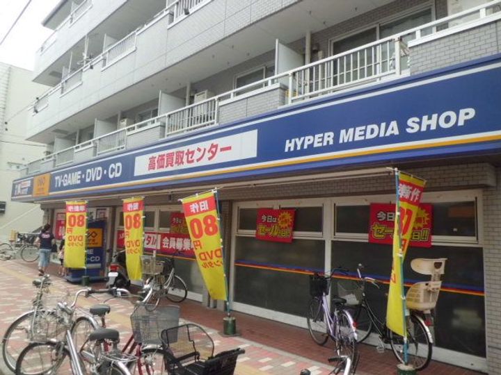 興栄ハイツの周辺