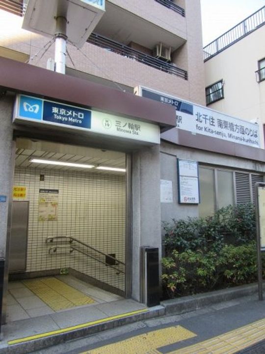 東京都台東区根岸5(マンション)の賃貸物件の周辺