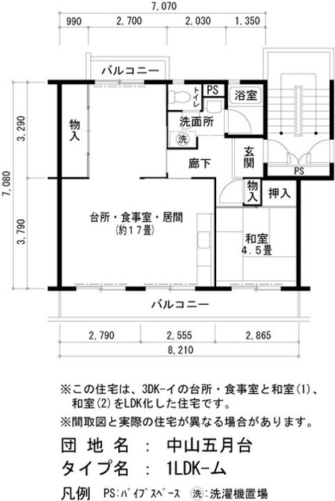 UR中山五月台の間取り