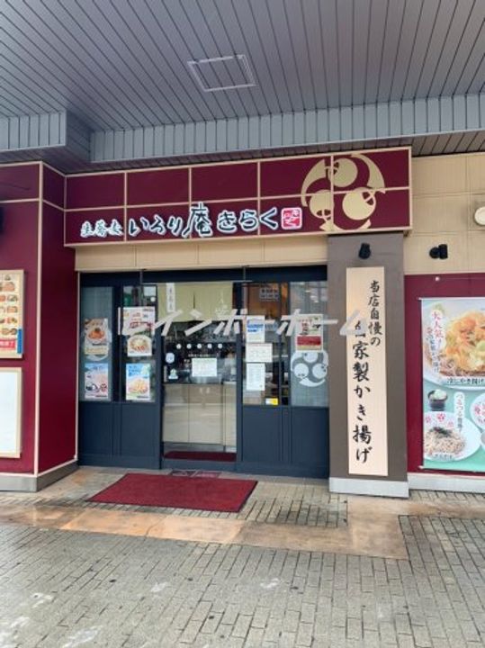 埼玉県さいたま市桜区中島1(マンション)の賃貸物件の周辺