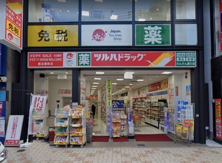 大阪府大阪市浪速区日本橋3(マンション)の賃貸物件の周辺