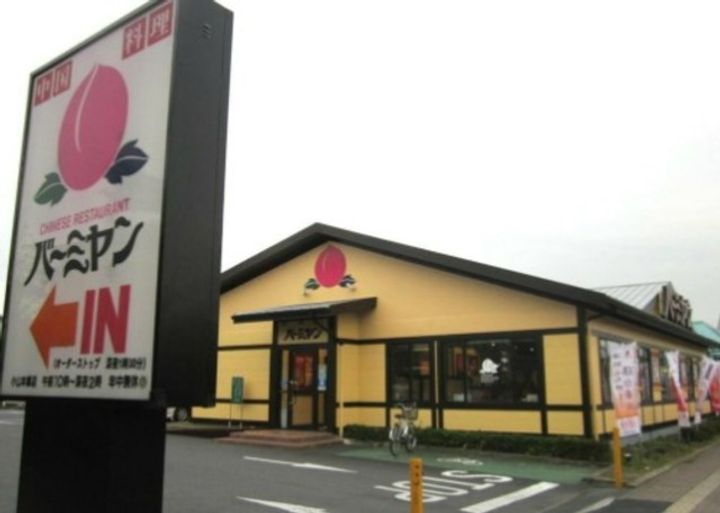 東京都練馬区西大泉4(一戸建)の賃貸物件の周辺