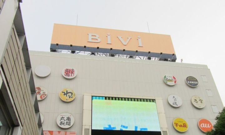 VIEW・FLATの周辺