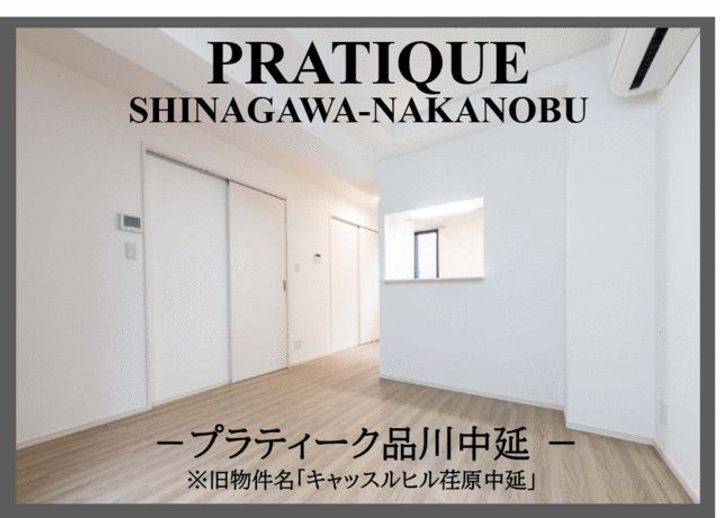 東京都品川区西中延2(マンション)の賃貸物件の居間