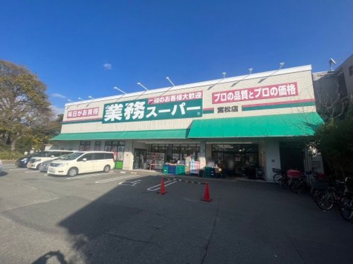 第二ハイツタカオの周辺