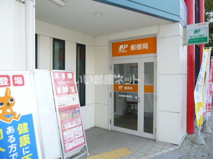 ジュ シ サン ハウス鬼丸の周辺