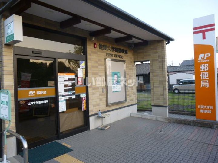 ジュ シ サン ハウス鬼丸の周辺