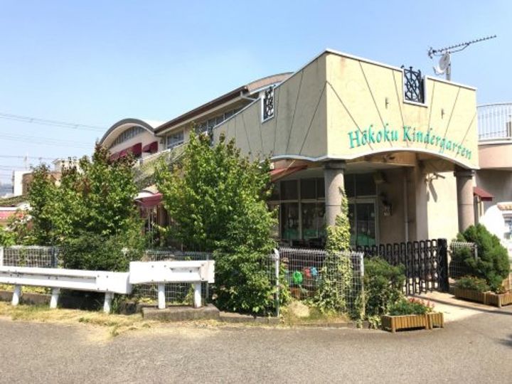 グレイス英賀保の周辺