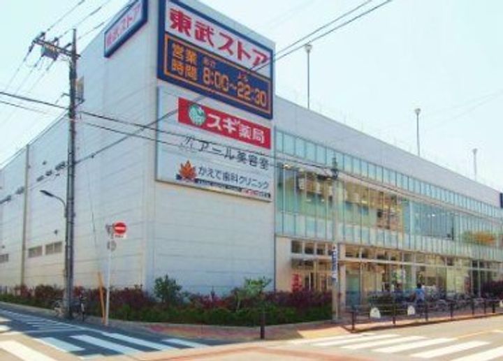 パルサカモトの周辺