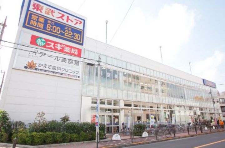 パルサカモトの周辺