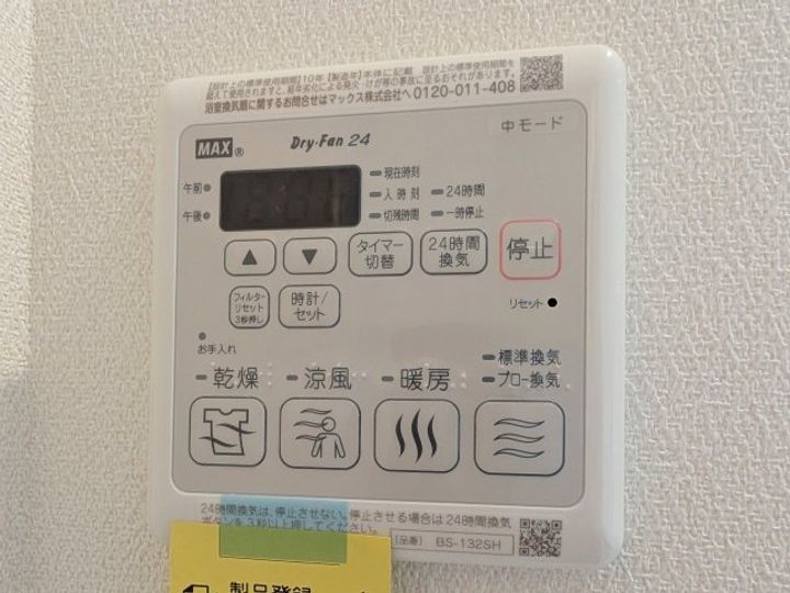 東京都狛江市駒井町2(アパート)の賃貸物件の内装