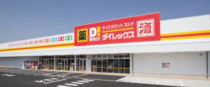 グランドシャトー花畑T・Sの周辺