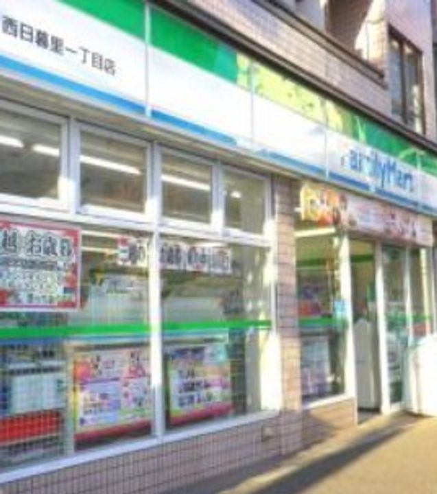 東京都荒川区西日暮里1(マンション)の賃貸物件の周辺