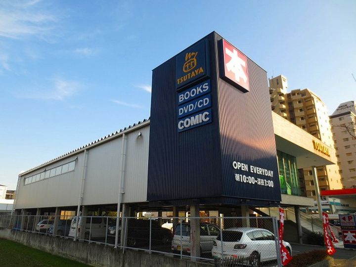 ロイヤルコ-ポの周辺