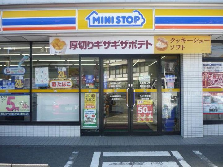 メゾン瀬名川の周辺