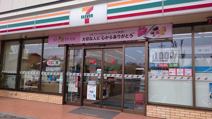 ヴィラリブラ サウスの周辺