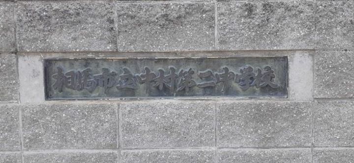 プラシード 大迎の周辺