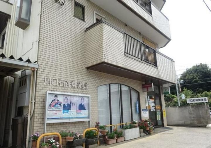 アネトス北原台の周辺