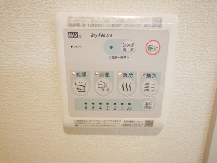 ビラベローナの内装