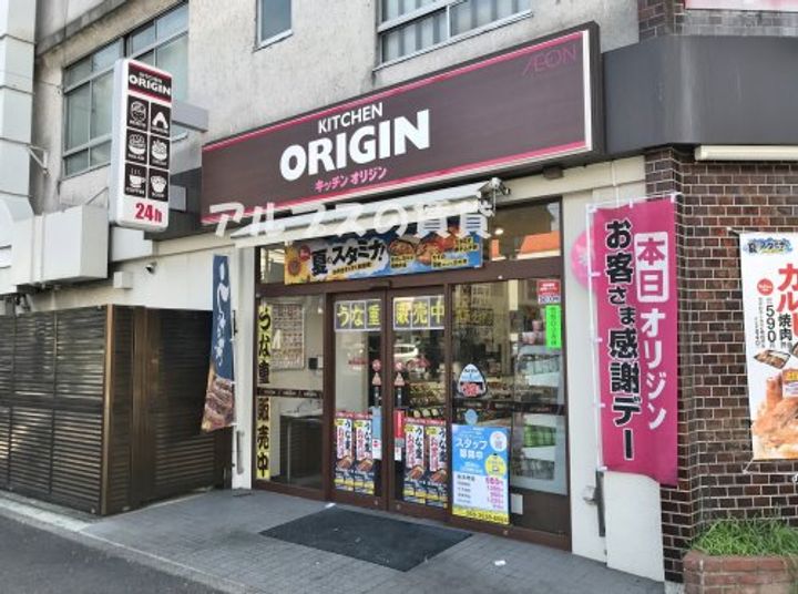 神奈川県横浜市磯子区丸山1(アパート)の賃貸物件の周辺
