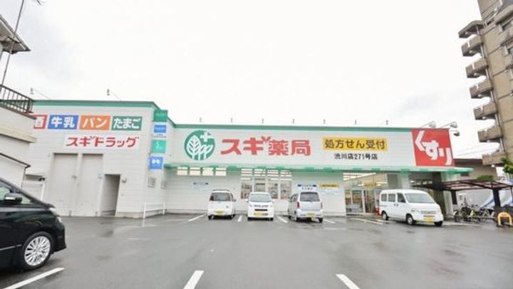 ウエスタンハイツ17の周辺