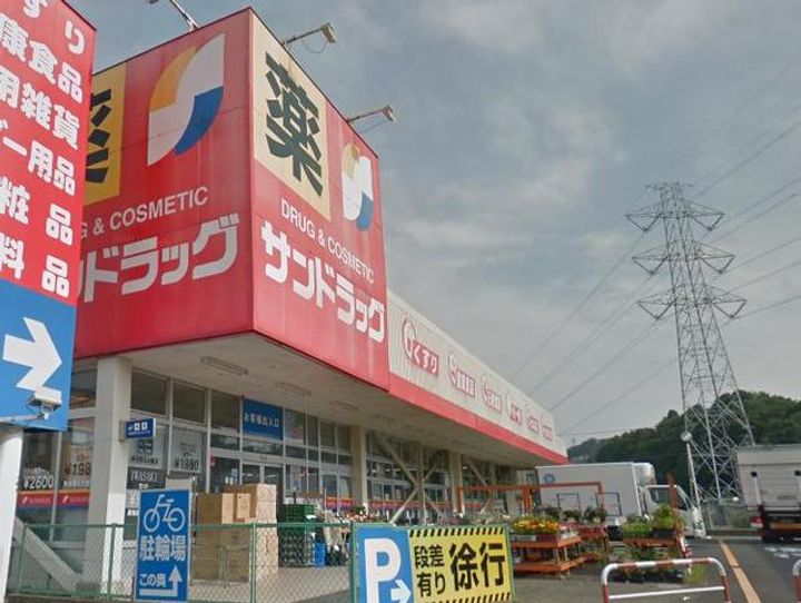 ハピネスの周辺