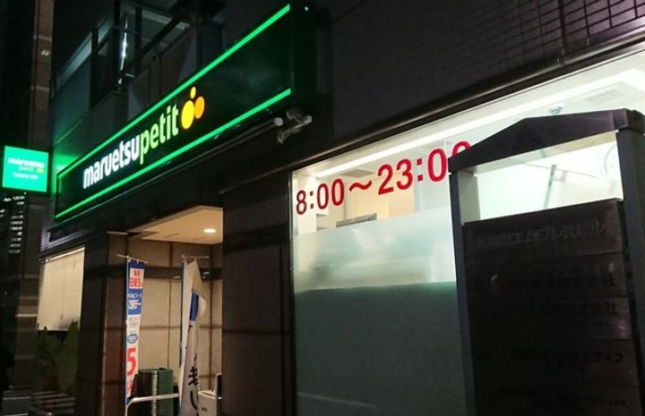 コンフォート芝大門の周辺