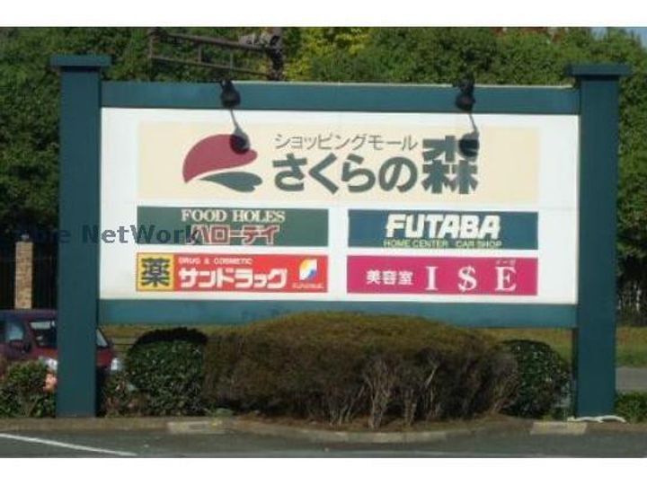 ソフィア(広崎)の周辺