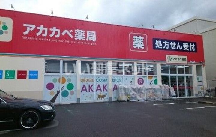 アークハイツの周辺