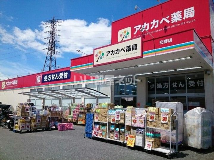 大阪府交野市向井田1(アパート)の賃貸物件の周辺