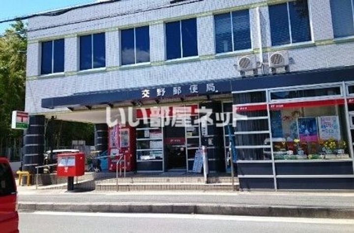 大阪府交野市向井田1(アパート)の賃貸物件の周辺