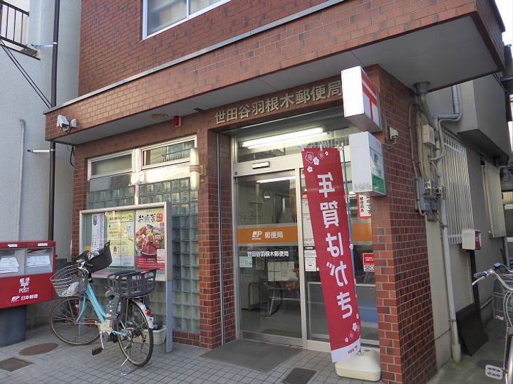 東京都世田谷区赤堤4(アパート)の賃貸物件の周辺