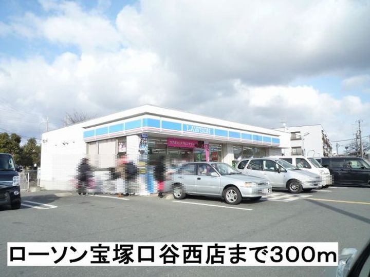 兵庫県宝塚市山本丸橋4(マンション)の賃貸物件の周辺