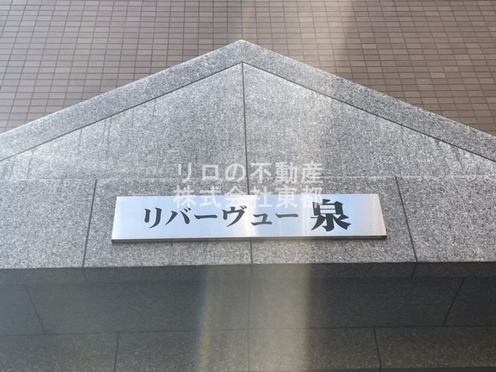 東京都調布市染地2(マンション)の賃貸物件のその他画像