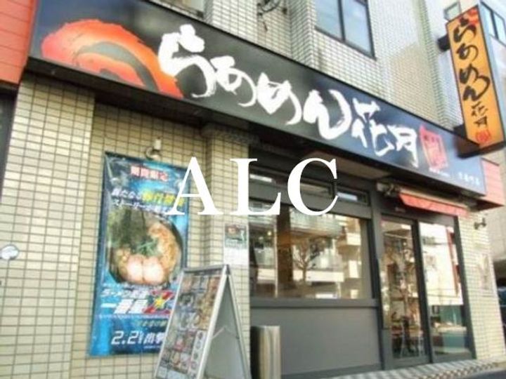 エヴェナール方南町の周辺