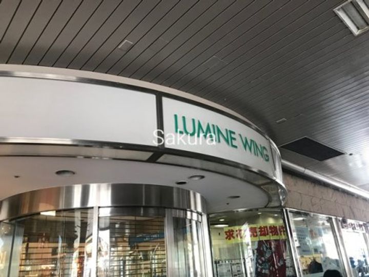 セ カルム鎌倉の周辺