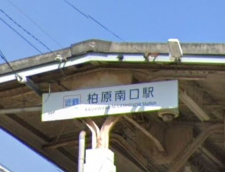 大阪府藤井寺市梅が園町(一戸建)の賃貸物件の周辺