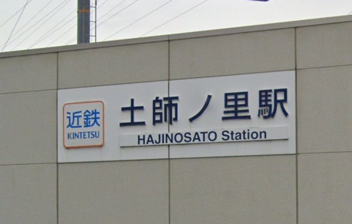 大阪府藤井寺市梅が園町(一戸建)の賃貸物件の周辺