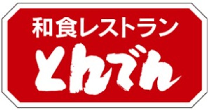 メゾン・コンフォートの周辺